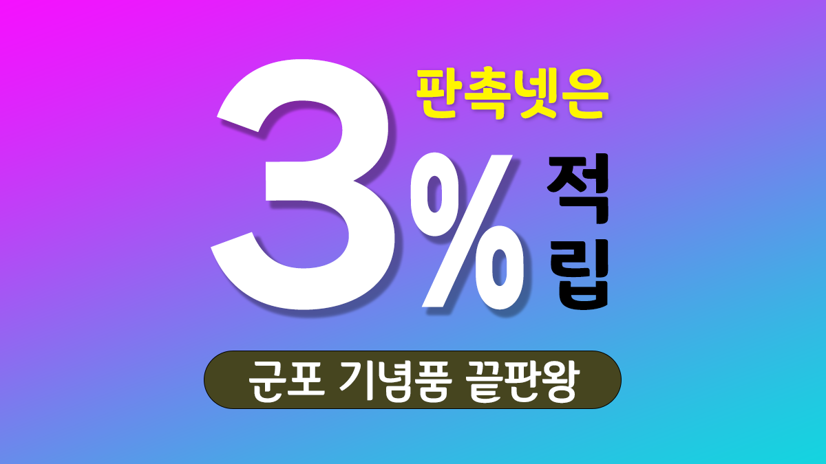 군포 기념품 제작 대표이미지
