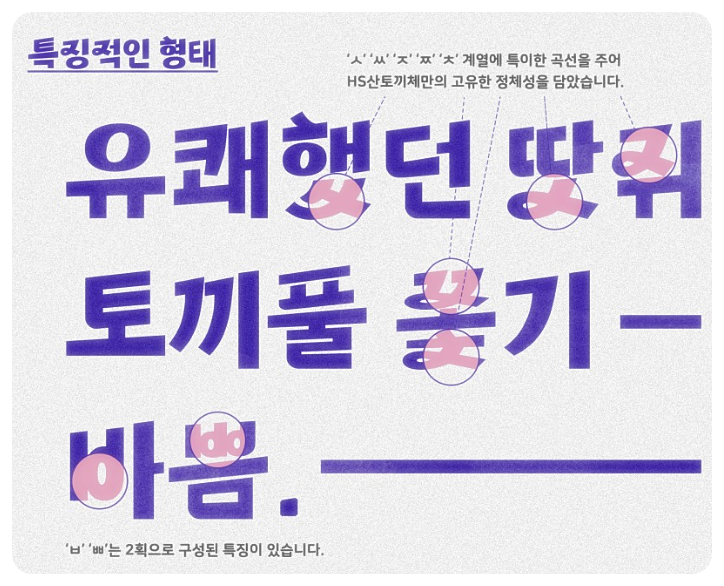 특징적인 형태