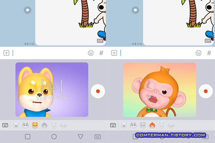 LG 키보드 애니 스티커