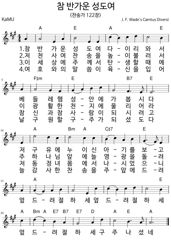 찬송가 122장