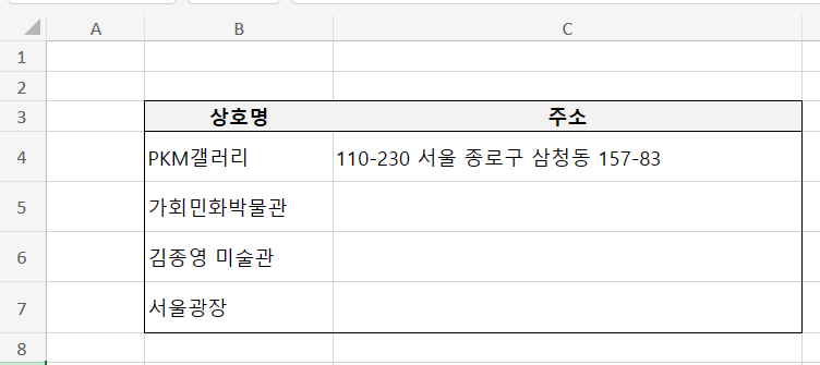 엑셀 vlookup함수 예제 원하는 결과값