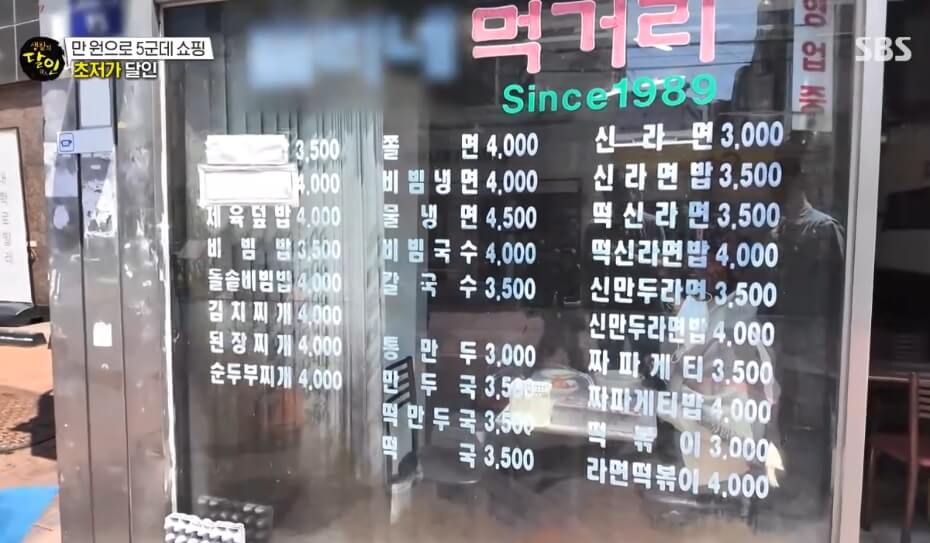 생활의 달인 초저가 달인편 광자 혜화역 만원코스까지 서울에서 만원으로 즐기는 방법