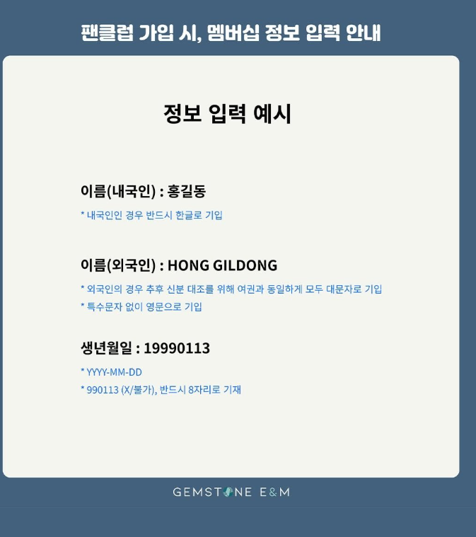 지오디 팬클럽 fangod 7기 모집 안내