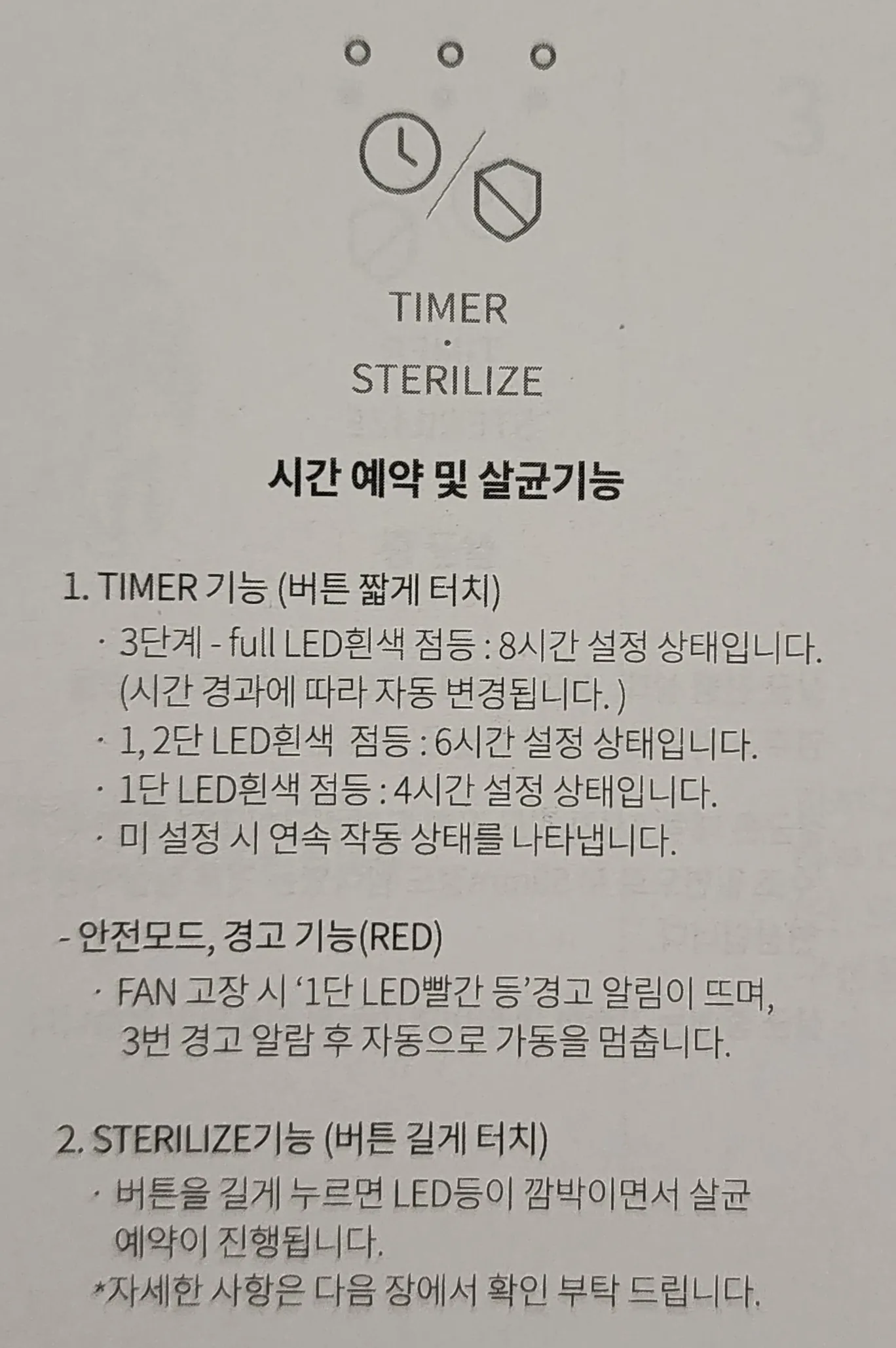 가열식_가습기_케어팟_CUBEX50V_조작부_기능