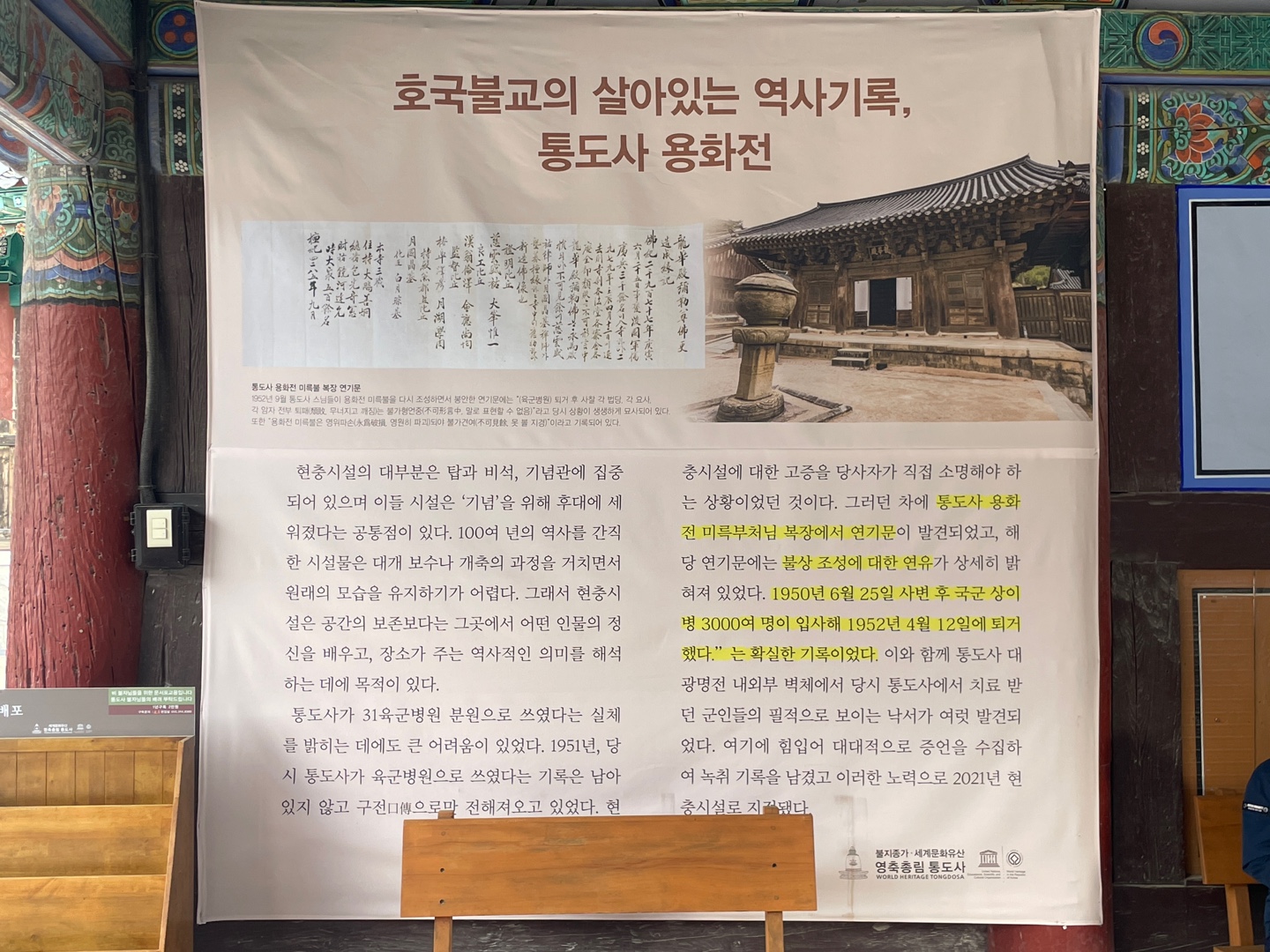 통도사
