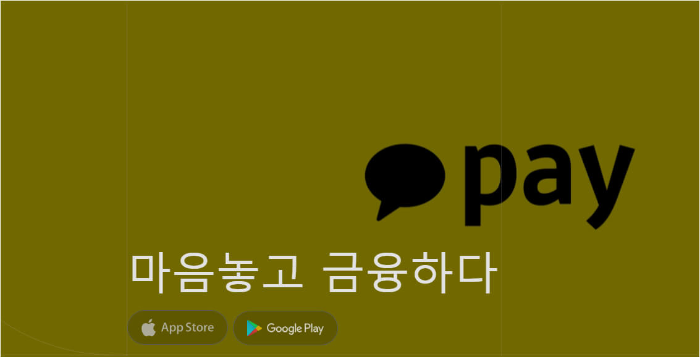 카카오톡 입출금 하는 간단한 송금 및 결제방법 총정리