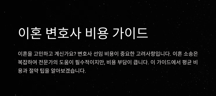 이혼 변호사 선임비용&amp;#44; 얼마가 적당할까?