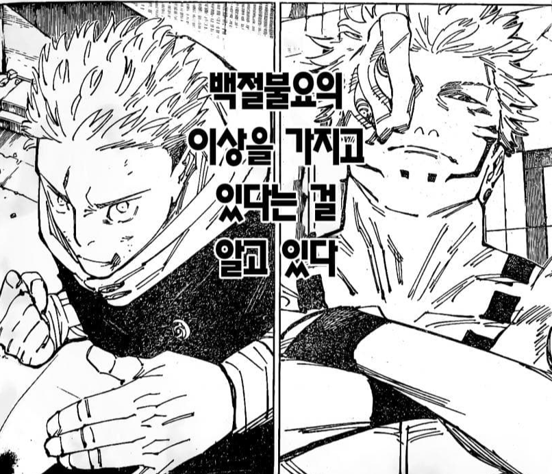 료멘스쿠나-유지-리스펙