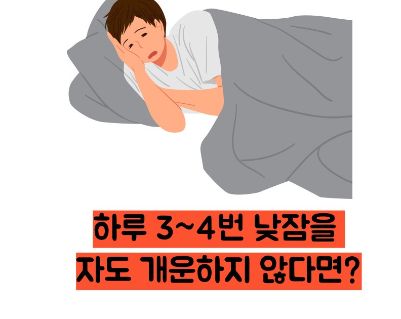 기면증 원인
