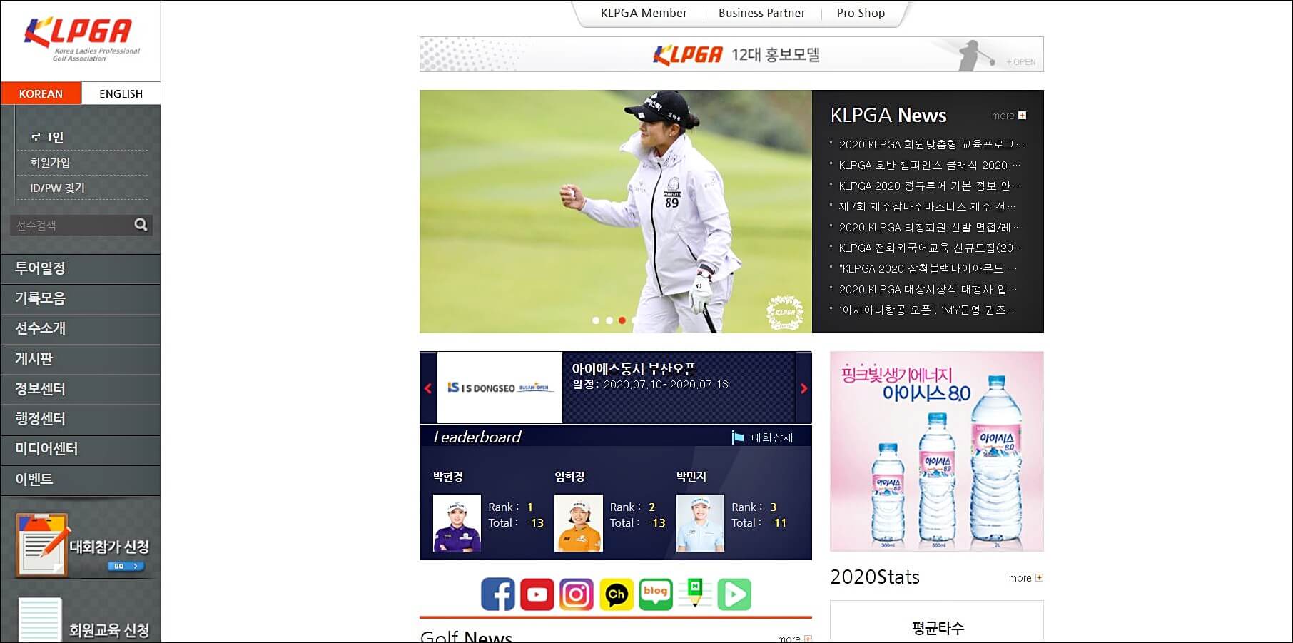 KLPGA 실시간 스코어 순위 일정 확인법