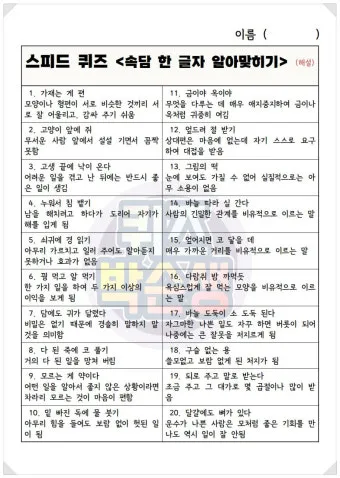 내 인생을 바꿀 속담 10가지 슬기로운 삶의 지혜_17