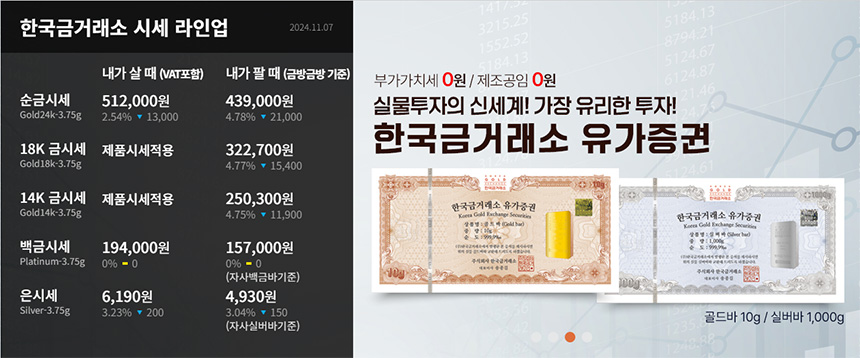 오늘의-금시세-1돈가격