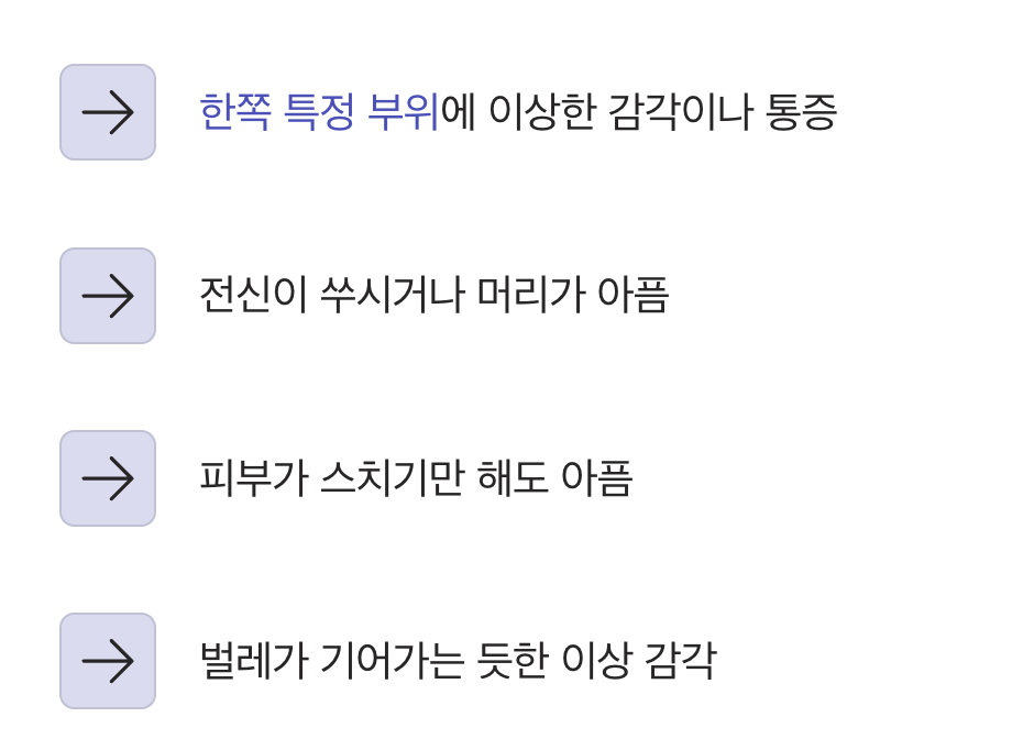 피부 발진 전&amp;#44; 몸이 보내는 첫 번째 경고