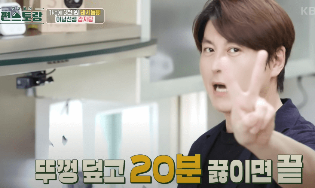 어남선생 류수영 감자탕 만들기