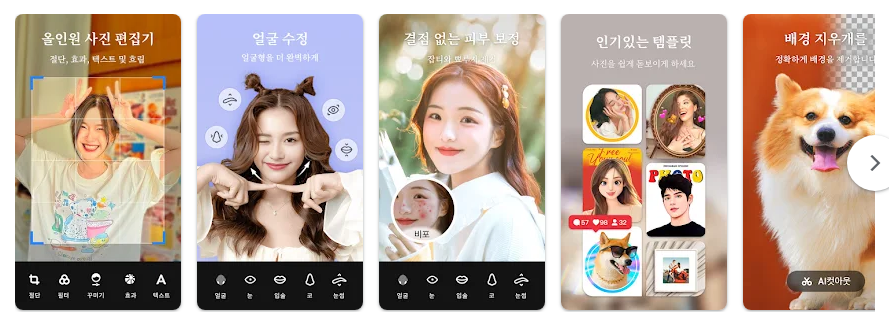 사진 편집 앱, Photo Editor Pro, AI 기능과 다양한 편집 도구, 사진 편집 솔루션