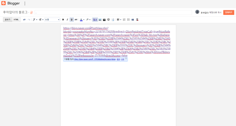 구글 블로거에 등록