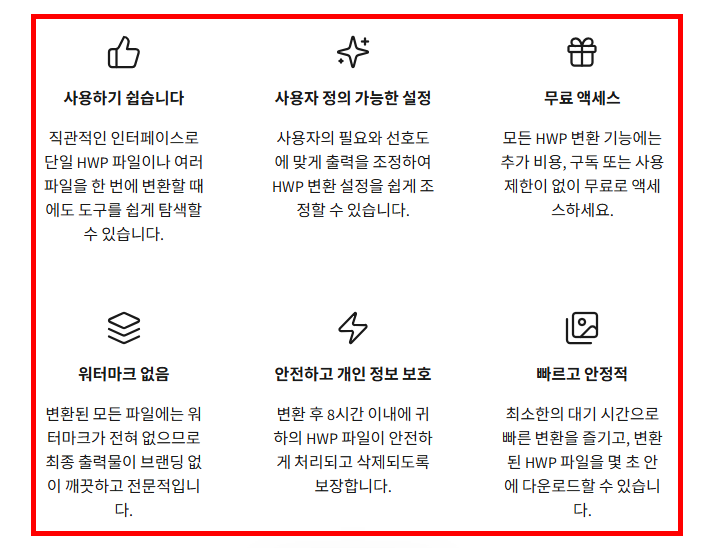 jpg파일을 한글파일로 변환 홈페이지
