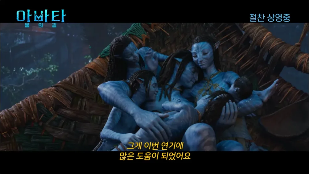 아바타2-캐릭터