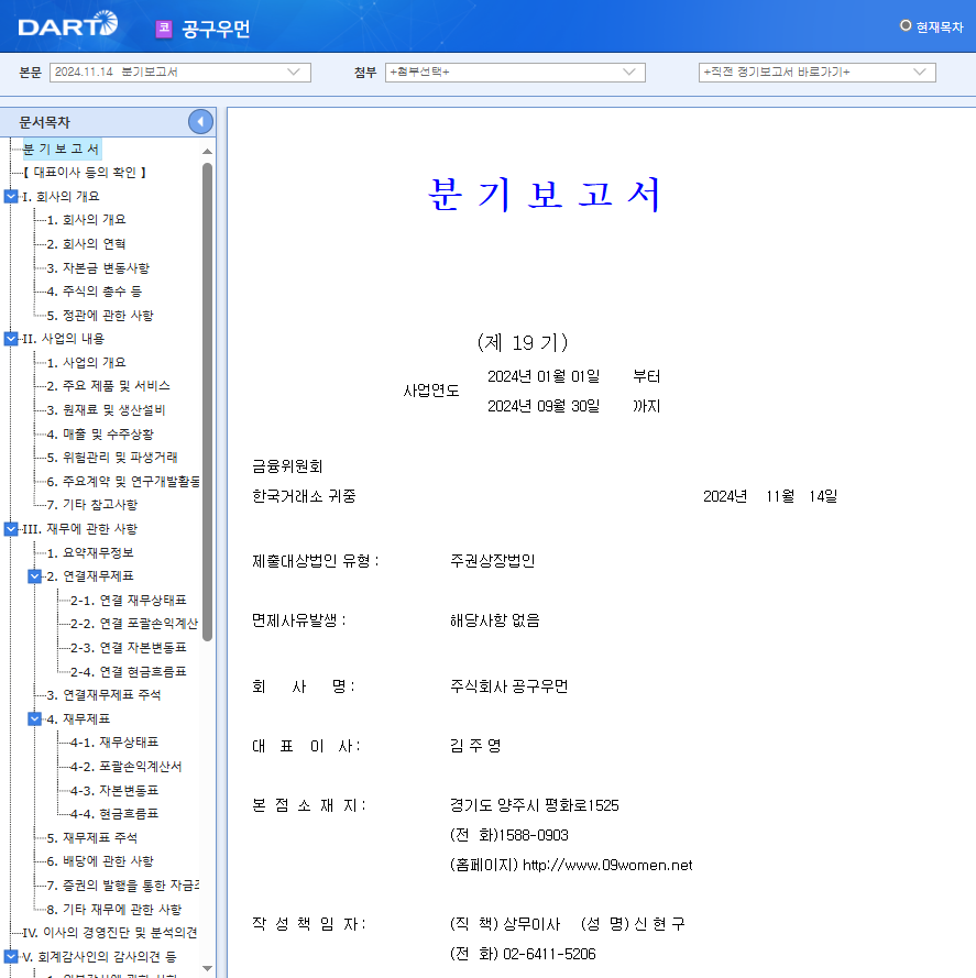 공구우먼 주가 샤오훙슈 관련주