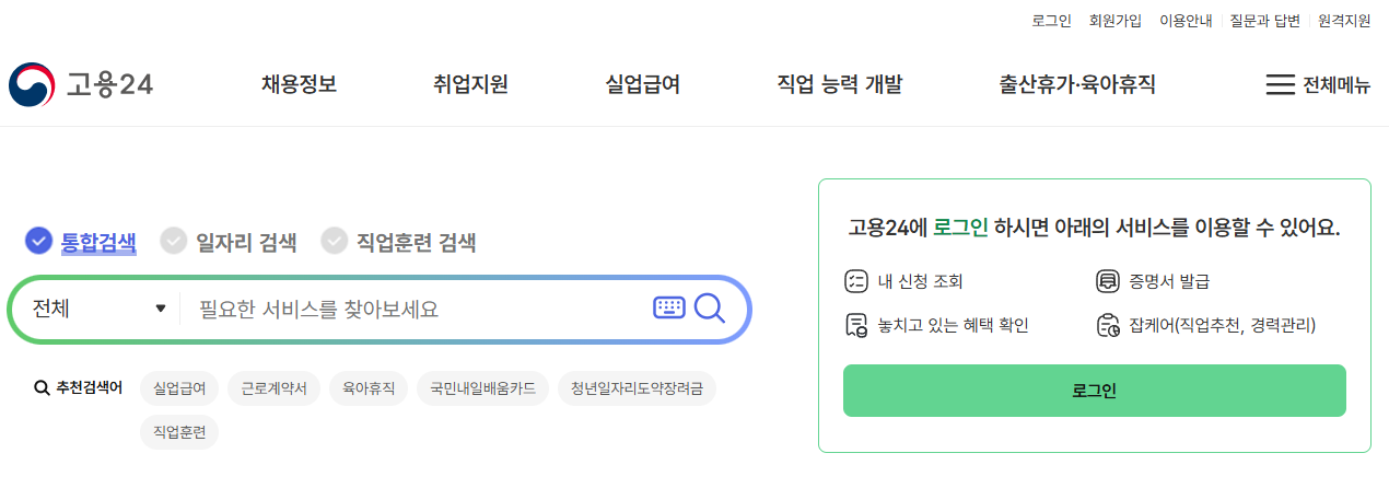 2025 아빠육아휴직 보너스제 신청방법 지급액