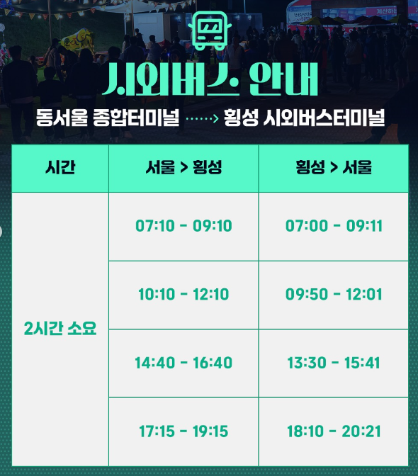 횡성한우축제