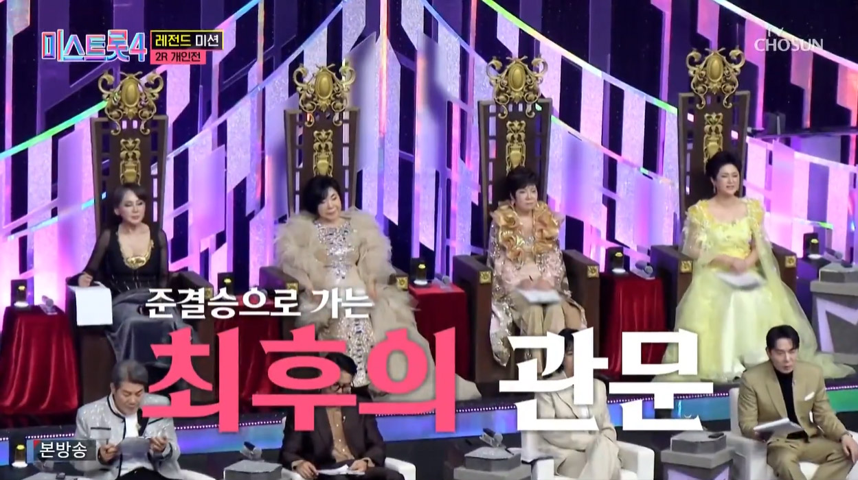 미스트롯4 준결승진출자명단 공개