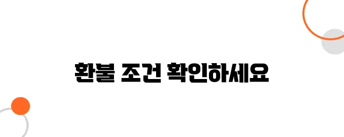 일본 항공권 취소 수수료 없이 환불받는 법