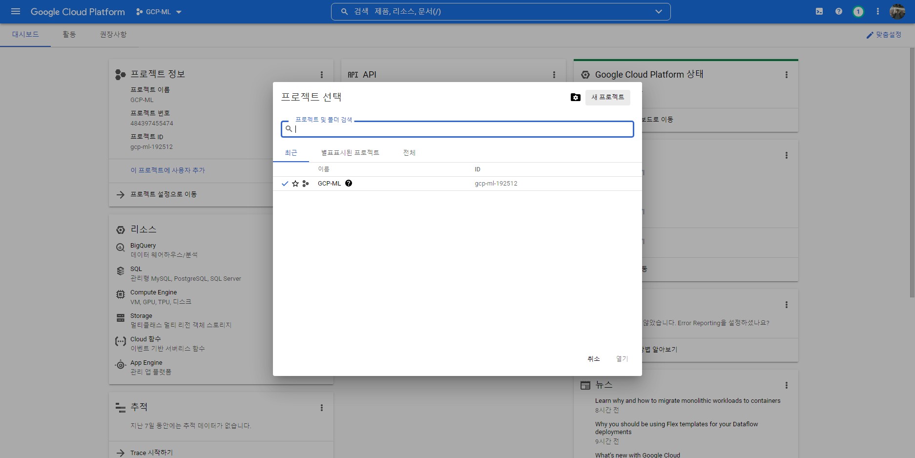 Python) Google Calendar API 사용 방법
