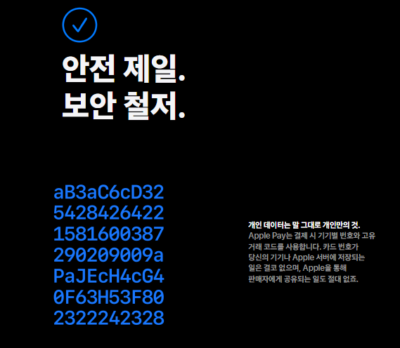 애플페이 신한카드 