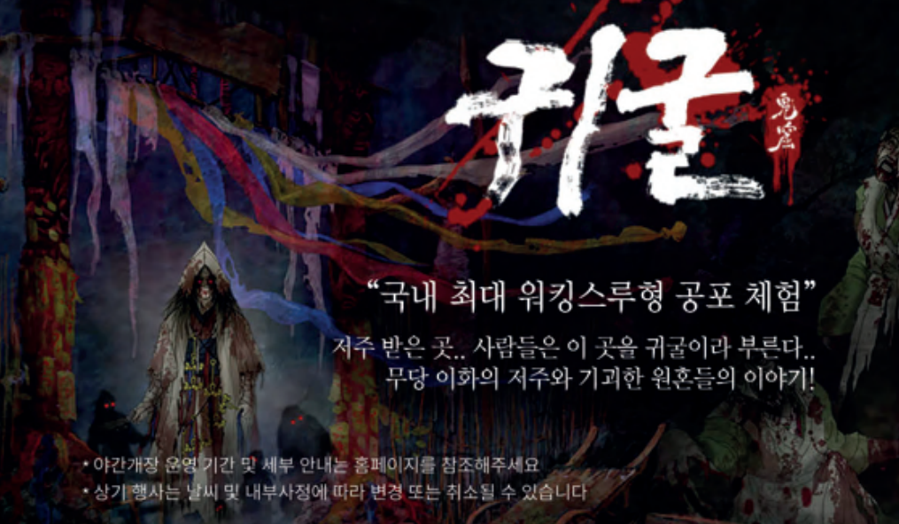 야간행사
