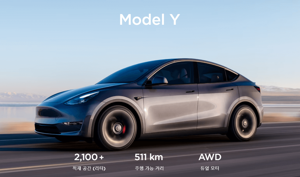 테슬라 모델y 외관 회색
