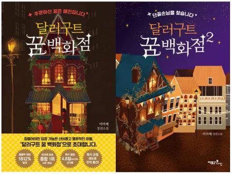 밀리의 서재 추천도서 10