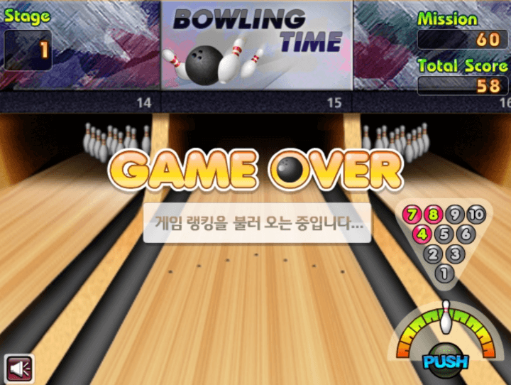 볼링타임-플래시게임-종료-화면