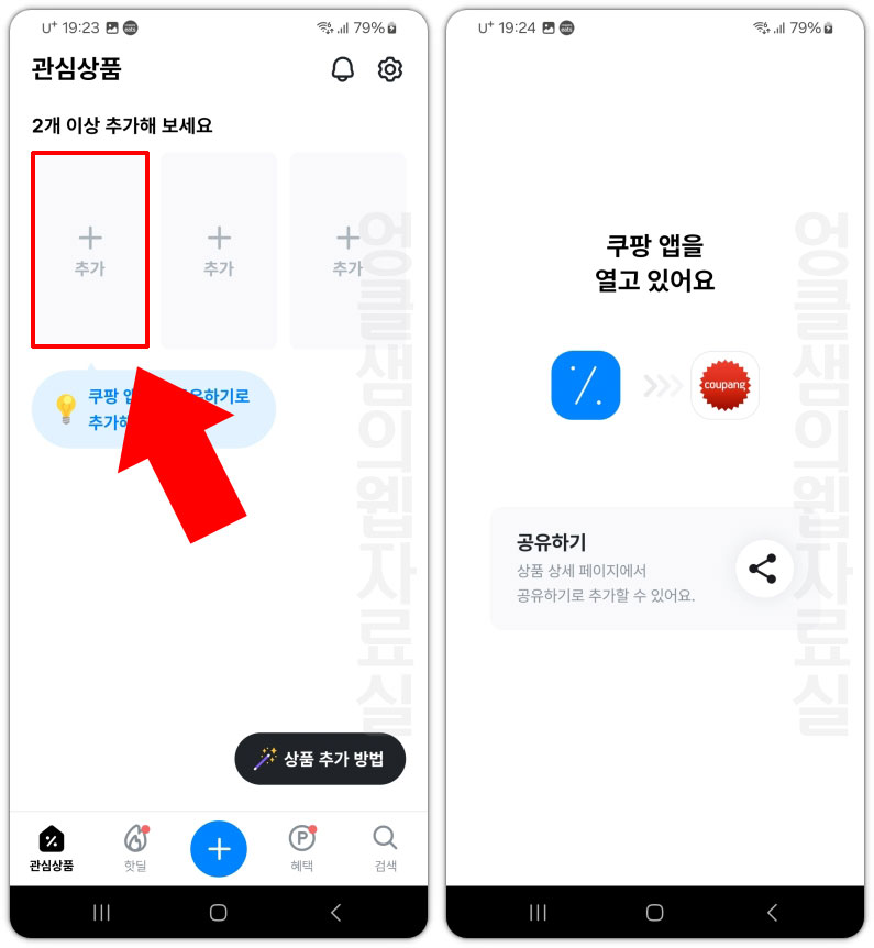 폴센트 상품 추가
