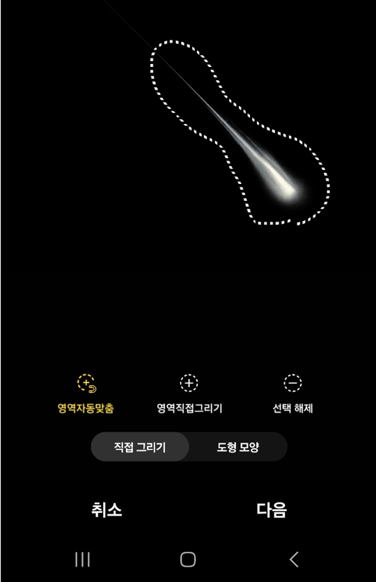 콜라주 만드는 방법 &ndash; 갤러리 편집 사진 속 사진 넣기 (갤럭시 스마트폰)