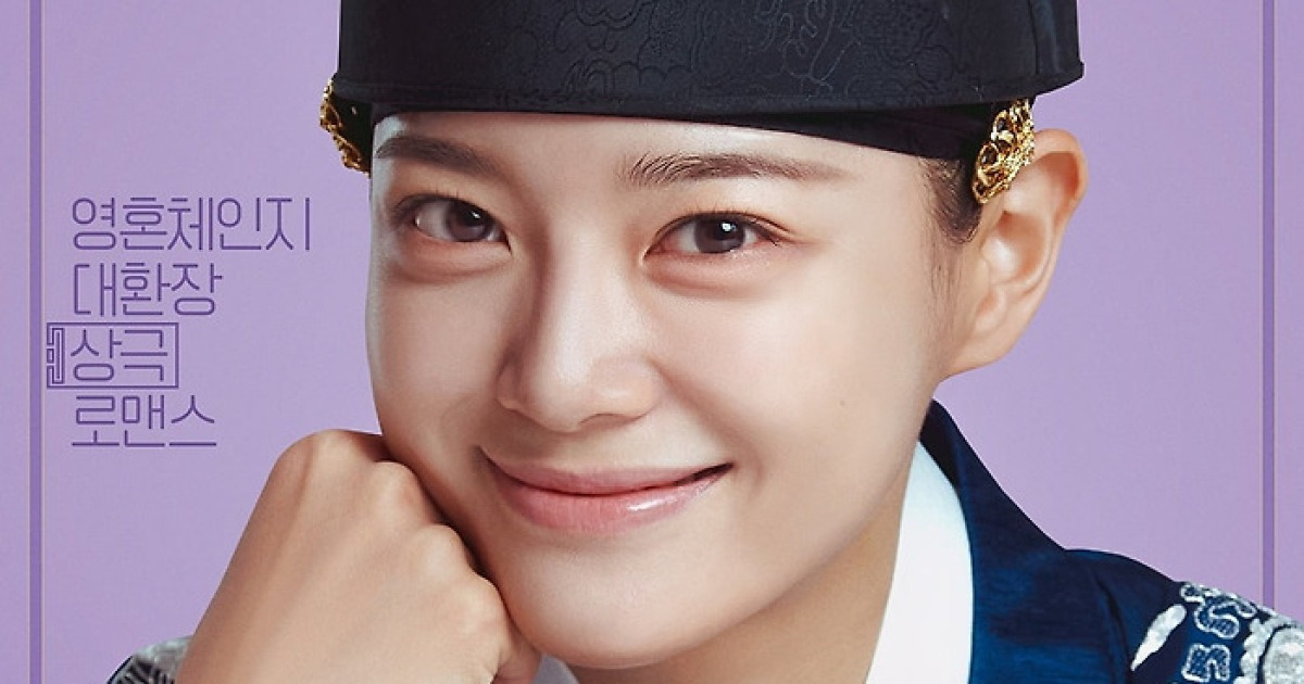 이강에는 달이 흐른다, 부보상 박달이의 매력 김세정 배우 프로필