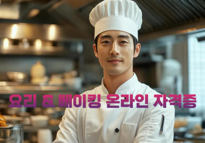 요리사 복장을 한 청년 사진