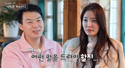 나솔사계 최종커플