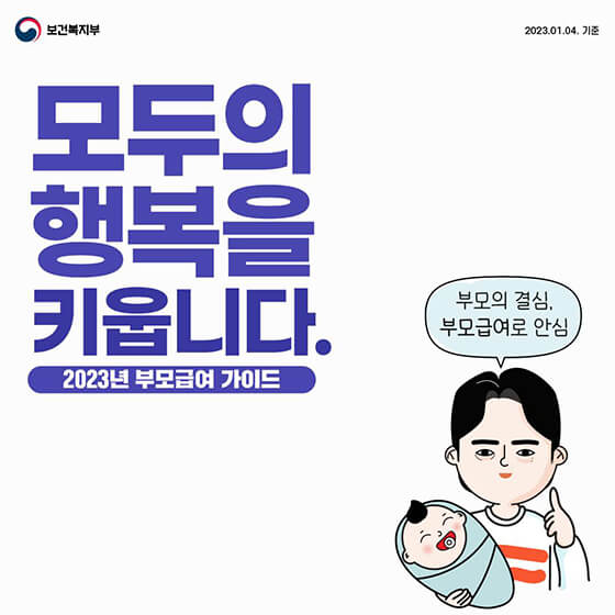 부모급여신청1