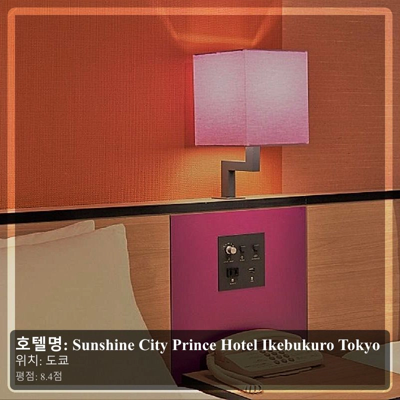 Sunshine City Prince Hotel Ikebukuro Tokyo_7