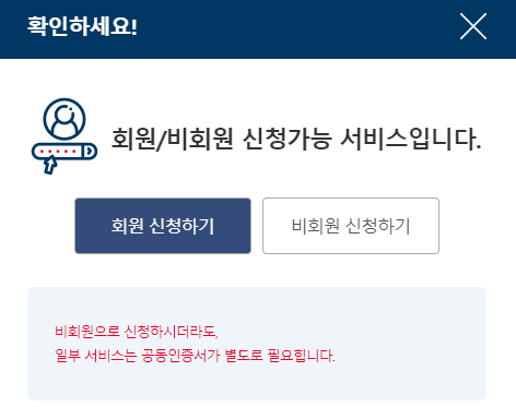 정부24 전입신고 확정일자 5