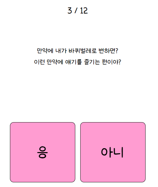 나만의 핑테스트5
