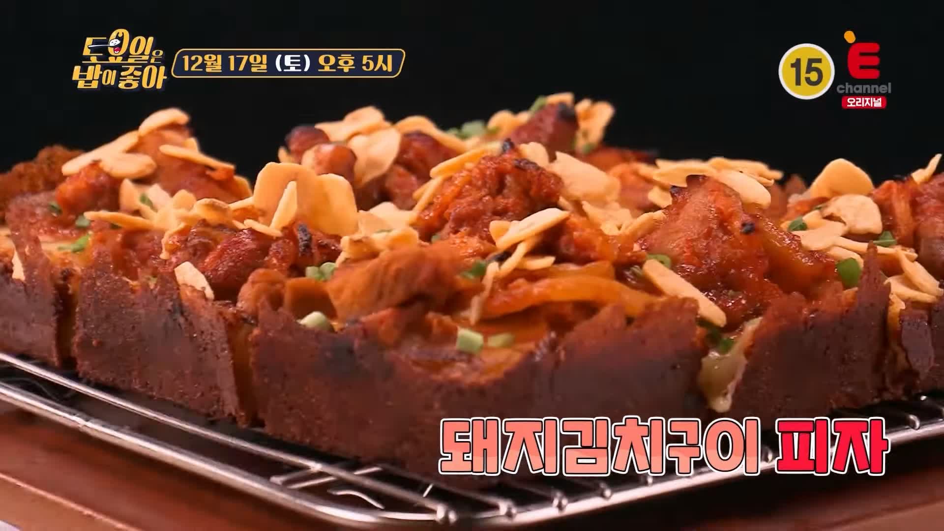 토요일은 밥이좋아 전주 디트로이트 피자 맛집 정호영 셰프 인정 고기러버 수비드 스테이크 돼지 김치구이 현지인 추천 토밥 좋아 방송정보