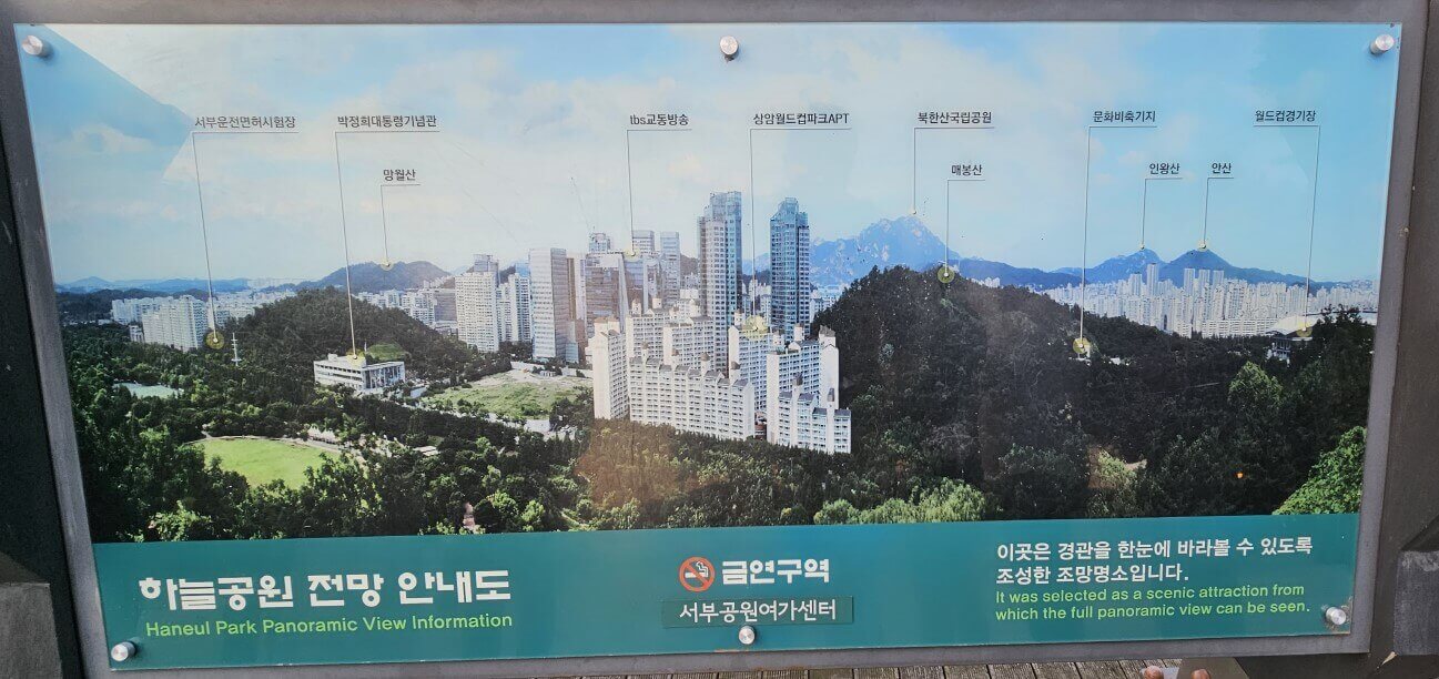 하늘공원#2
