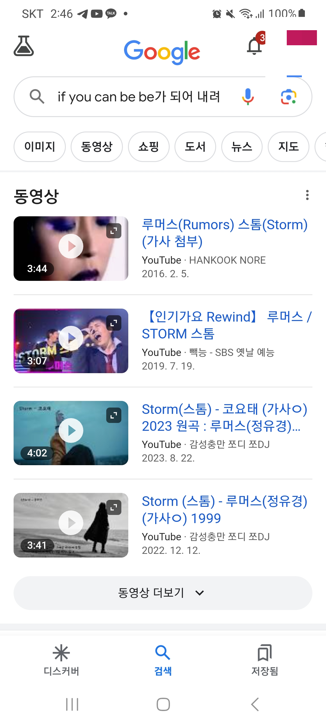 구글 앱 Hum to search 설치 및 실행 방법