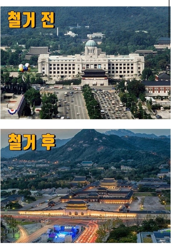 광화문 조선총독부 해체전후 이미지