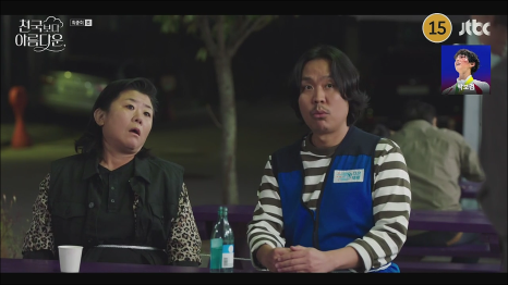 천국보다 아름다운 12회 