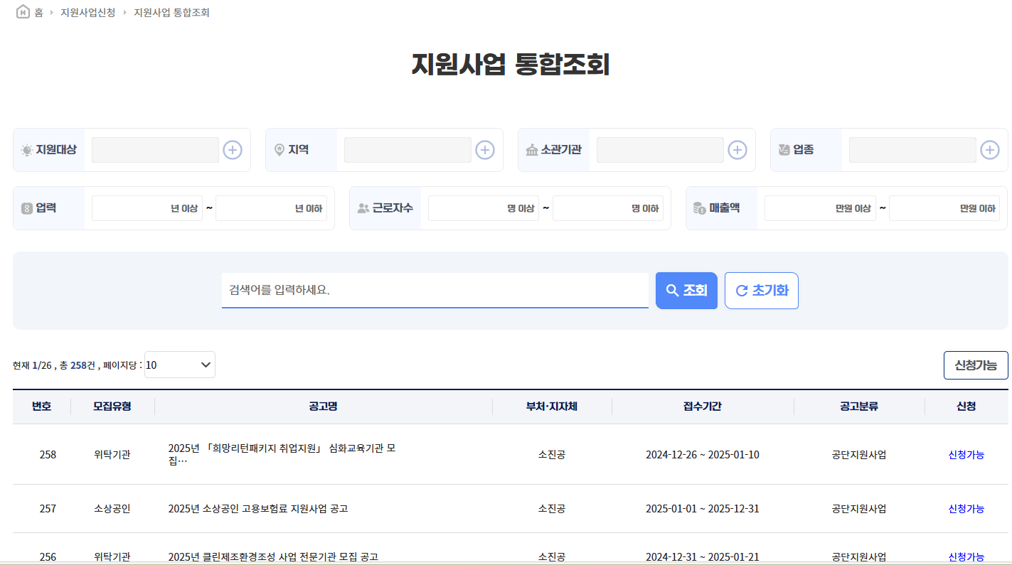 소상공인24 홈페이지 바로가기