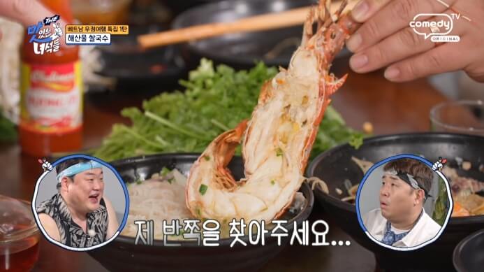 후띠에우-로브스터-믹스