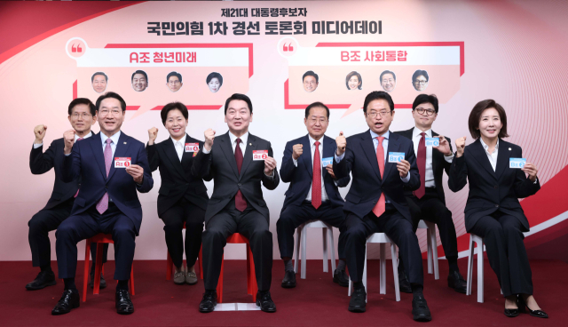 대선 경선 토론